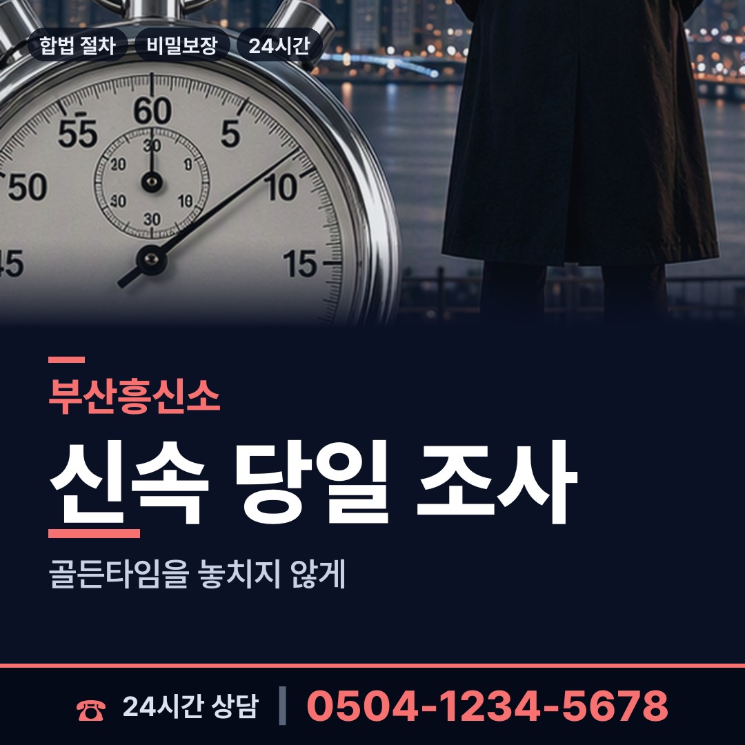 부산 감천제2동 지식재산침해 상담 안내