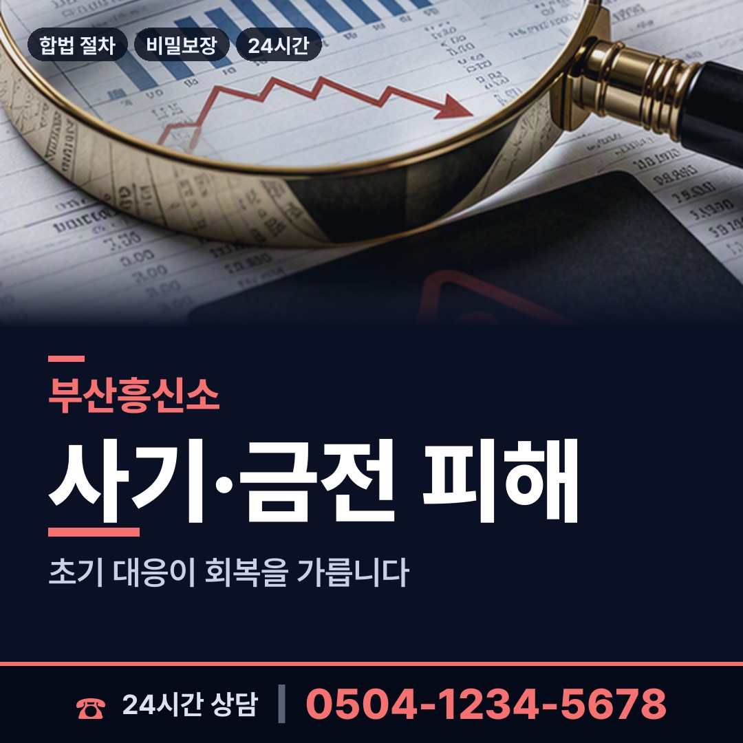 부산 감천제2동 실거주지확인 상담 안내