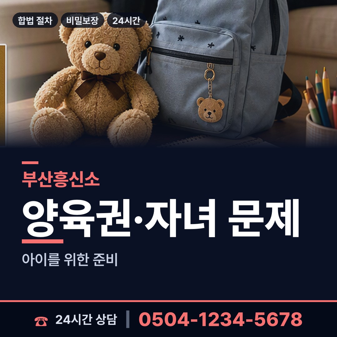 부산 감천제2동 뒷조사 상담 안내
